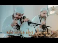 Download Lagu Annabi Shollu `Alaih - Versi Ahbaabul Mukhtar Official