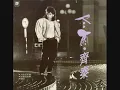 齊秦 - 大約在冬季 / It's about in Winter (by Chyi Chin)