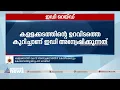 സ്വര്ണക്കടത്ത് കേസില് ഇ.ഡി റെയ്ഡ്; കോഴിക്കോട്ടും കോയമ്പത്തൂരും പരിശോധന | Gold smuggling | ED Raid