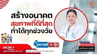 เทคโนโลยีทางการแพทย์ช่วยดูแลผู้สูงอายุอย่างไร?