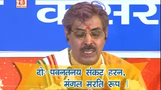 hanuman chalisa by pt somnath sharma