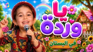 ياوردي في البستان      ترند       دندنها
