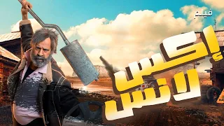 إكس لانس أقوى فيلم كوميدي مصري بطولة محمد سعد X Lance 2025 Full HD 