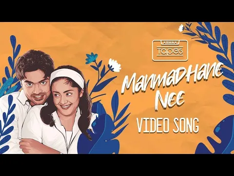 Manmadhane Nee - YouTube