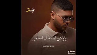 وشوفلك حد يشبهلك   محمد شاهين  دندنها