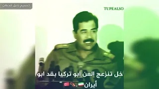 شيلة فهد ابن فصلا جديد حصريا  صدم حسين ياهددا ايران وتركيا         دندنها
