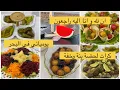Download Lagu وين كنت غايبة عليكم لقطات من التحويسة كريات لحضة ونواة كوكو وعطر البنان سلطات ومقبلات 
