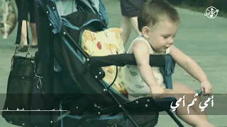أمي ثم أمي   بدون موسيقى دندنها