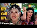 Download Lagu Hai Rabba Hai Rabba | हाय रब्बा हाय रब्बा | Ganga Ki Kasam (1999) | Deepti Bhatnagar, Mink Singh