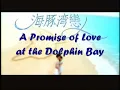 Ost At the Dolphin Bay