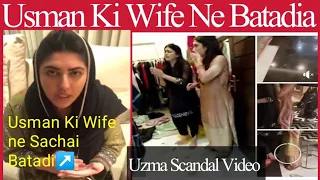 usman ki wife ne uzma khan u0026 huma khan scandal viral video about batadiya