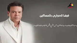 تتر بداية مسلسل ريا وسكينة 