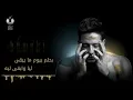 Hamaki   Baeit Maah Lyrics Video حماقي   بقيت معاه   كلمات