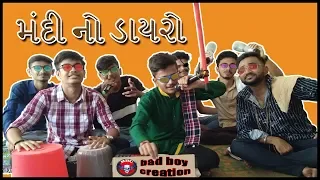 mandi no dayro comedy dayro badboycreation