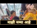 Download Lagu माझी मम्मा आहे | Ganpati 2025 | Part 5 | Marathi Vlog 819 |