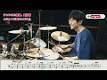 ハルジオン - YOASOBI【叩いてみた】Drum cover Halzion