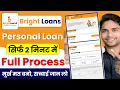 Bright Loan App Bright Loan App Real or Fake Bright Loan App Review