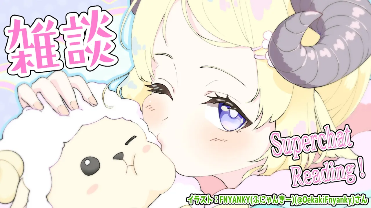 【雑談＆お礼】今日から7月！あつがなつい！！！【角巻わため/ホロライブ４期生】