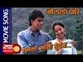 Lagu Sunko Maya Hudaina | Nau Dada Pari Nepali Movie Song | Sajja Mainali | Dilip Rayamajhi