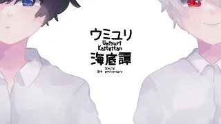 Download SoraMafu - Umiyuri kaiteitan 8th anniversary 【FanMade】 MP3