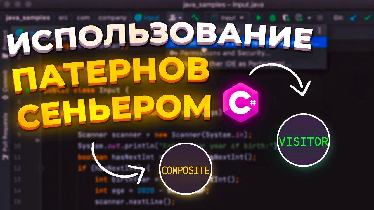 Соединяем визитёра и компоновщика в C# - Продвинутое использование паттернов