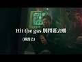 Bu$Y【美式男孩 Turn Up Remix】歌詞純享版 GoldYin Music Bu$Y【American Boy (Turn Up Remix)】 Lyrics Video