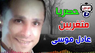 أغنية متغربين دندنها