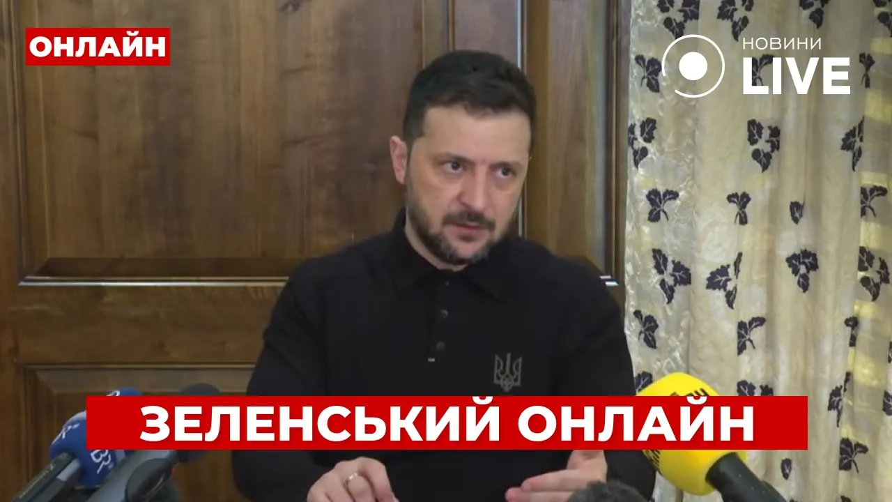 Зеленський у Мюнхені — прямий ефір Новини.LIVE