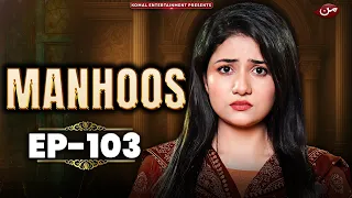 Manhoos | EP 103 | Cursed Fate, Forced Marriage & Betrayal | Pakistani Drama