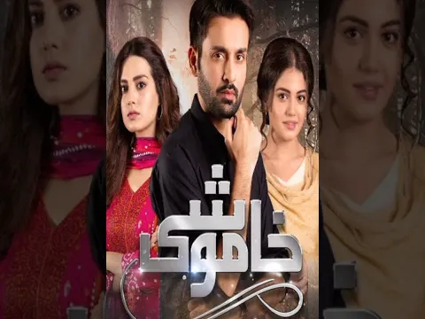 Download MP3 Khamoshi OST By Bilal Khan & Shumaila Khan