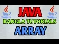 JAVA Bangla Tutorials 24 - Array in JAVA
