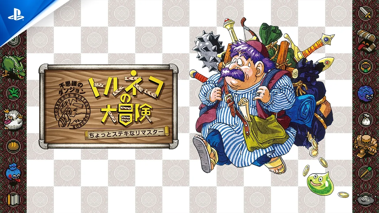トルネコの大冒険 不思議のダンジョン ちょっとステキなリマスター