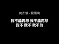 周杰倫-龍捲風(歌詞版)