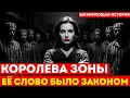 Lagu ОДНА ДЕВУШКА среди 3000 ПРЕСТУПНИКОВ: Как 19-летняя студентка стала КОРОЛЕВОЙ ЗОНЫ