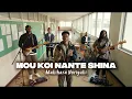 Lagu Makihara Noriyuki  – Mou Koi Nante Shina ( Pop Funk Groovy )