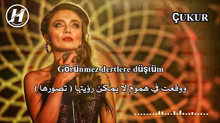 اغنية مسلسل الحفرة الموسم 4 الحلقة 24 مترجمة اعطيني الماء يا ليلى Damla Sönmez Su Ver Leylam  اغنية مسلسل الحفرة الموسم 4 الحلقة 24 مترجمة اعطيني الماء يا ليلى Damla Sönmez Su Ver Leylam