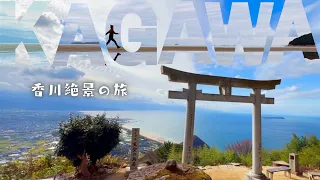 Download The most spectacular view in Japan🥰A Journey to Shikoku MP3