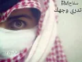 تدري وجهك حبيب علي (2020) تعديل خاص بطيء