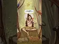 Download Lagu matra hin pitra hin gun hin dhan hin | matrahin pitrahin shiv bhajan 🐂🚩