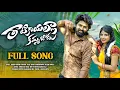Lagu THATIKAYALLA KAMMAJODU LATEST FOLK SONG 2025 | ESHWAR SAI | RICHA | SNEHA | DJ SHEKAR ICHODA