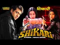 Lagu Shikari Hindi Full Movie | Govinda, Karisma Kapoor, Tabu, Johnny Lever | HD |
