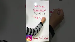 المتتاليات الحسابية جميع الشعب ماكس بارتاج مع صحابكم 