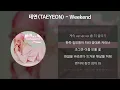 Download Lagu 태연(TAEYEON) - Weekend [가사/Lyrics]