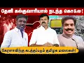 Download Lagu கேரளாவிற்காக வெட்டப்படும் தமிழக மலைகள் | தட்டிக்கேட்ட இளைஞர் படுகொ@ல | துணைபோகும் கனிவள அதிகாரிகள் |