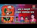 आई ग सप्तश्रृंगी माझ्या नवसाला पाव ! AAI G SAPTSHRUNGI NAVSALA PAAV ! HARI MHASNE ! DJ BHUSHAN MUSIC