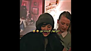 حتى بهار طردت نور مسلسل ليلى الحلقه 28 Leyla تصميمي مسلسلات تركية اكسبلور مسلسل ليلى  حتى بهار طردت نور مسلسل ليلى الحلقه 28 Leyla تصميمي مسلسلات تركية اكسبلور مسلسل ليلى