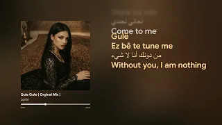                                 اغنية هري كولي مترجمة عربي                                        دندنها
