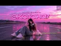 MIA BOYKA - Экспонат