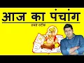 Today s Panchang 21 March 2026 Today s Panchang Today s auspicious time Saturday 2026 Today Chogh