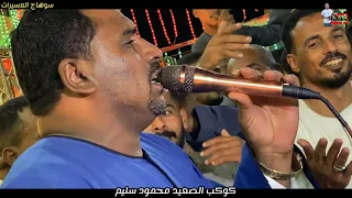  الجديد من كوكب الصعيد        فى بيتن    ا مراي ه بمسكه  ا  بس   أل نفسي وتج  اوب   كوكب صعيد مصر   دندنها